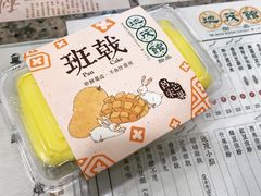 -地茂馆甜品