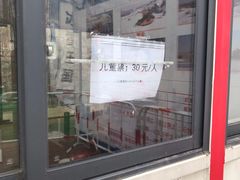 -白鹿仓冰雪海洋世界