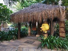 -厦门日月谷温泉渡假村