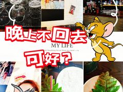 -杯莫停小酒馆