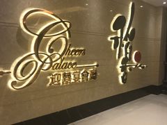 -稻香酒家·33年老字号·港式粤菜(富邦中心店)