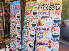 -尚竹阁冬瓜盅·18年地标美食(平洲店)