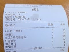 -陆氏太后饼(富平店)