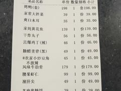 -东四民芳餐厅(世茂工三店)