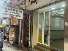 -珍妮曲奇聪明小熊(上环店)