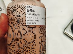 心动水蜜桃-野萃山·潮汕厚果汁(十亩地店)