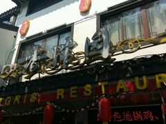 -东吴面馆(十全街店)