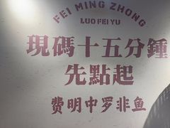 -费明中罗非鱼(大石坝店)