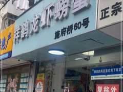 -祥鹤龙虾螃蟹