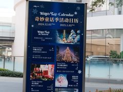 -东莞松山湖万象汇