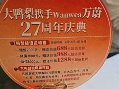 -大鸭梨(天通西苑店)