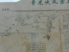 -焦作青龙峡风景名胜区