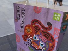 -奈雪的茶(苏宁广场店)