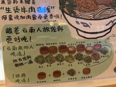 -云阿蛮云南生烫牛肉米线(奉贤路店)