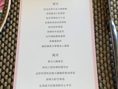 -凯旋餐厅 Cachet(新天地朗廷酒店)