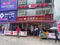 -蚂蚁家辣炒章鱼(海云台店)