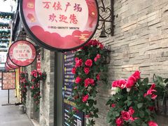 -万佳广场(台东店)