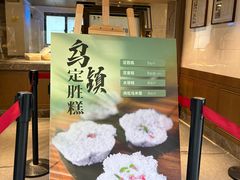 -锦记糕点铺