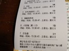 账单-我家小馆(江汉路店)