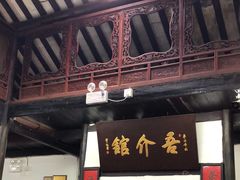 -吾介小籠館
