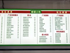 -龍囍粤·顺德小吃·煲仔饭(安定门店)