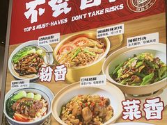 -白沙肴·长沙米粉.小炒湘菜(石厦时代广场店)