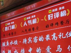 -渔家风味·鲅鱼水饺·央视展播·海鲜天津菜(开发区店)