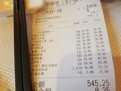 账单-尘香•传统川菜(创汇首座店)