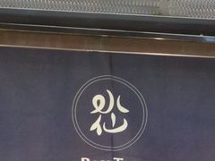 -BeauTea水仙(coco park店)