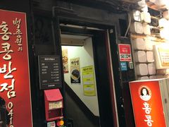 -香港饭店0410(明洞店)