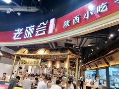 门面-老碗会·陕西手工面(中心书城店)