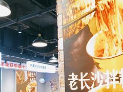 -黑白电视长沙小吃(悦汇城店)