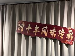 -老爷庙风味美食府(魏都大道店)