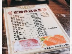 -官塘锋记鱼生·生腌·砂锅粥(牌坊街店)