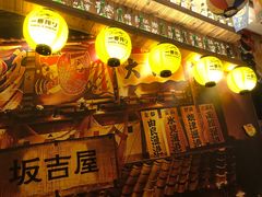 门面-坂吉屋·居酒屋深夜食堂(龙湖店)