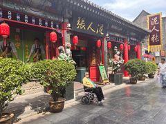 -古文化街旅游区