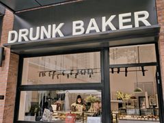 门面-DRUNK BAKER(上海陕康里店)