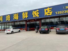 门面-红月湾海鲜饭店•沙滩海景(双月湾店)