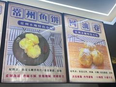 -青果虾饼(杨柳巷店)