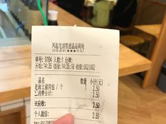 账单-凤起龙游老面包子(凯德晶品店)