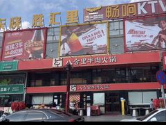 -东晓胜汇里(南洲北路店)