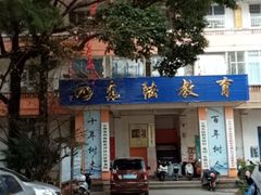 -朗韵钢琴学校(中环金界店)