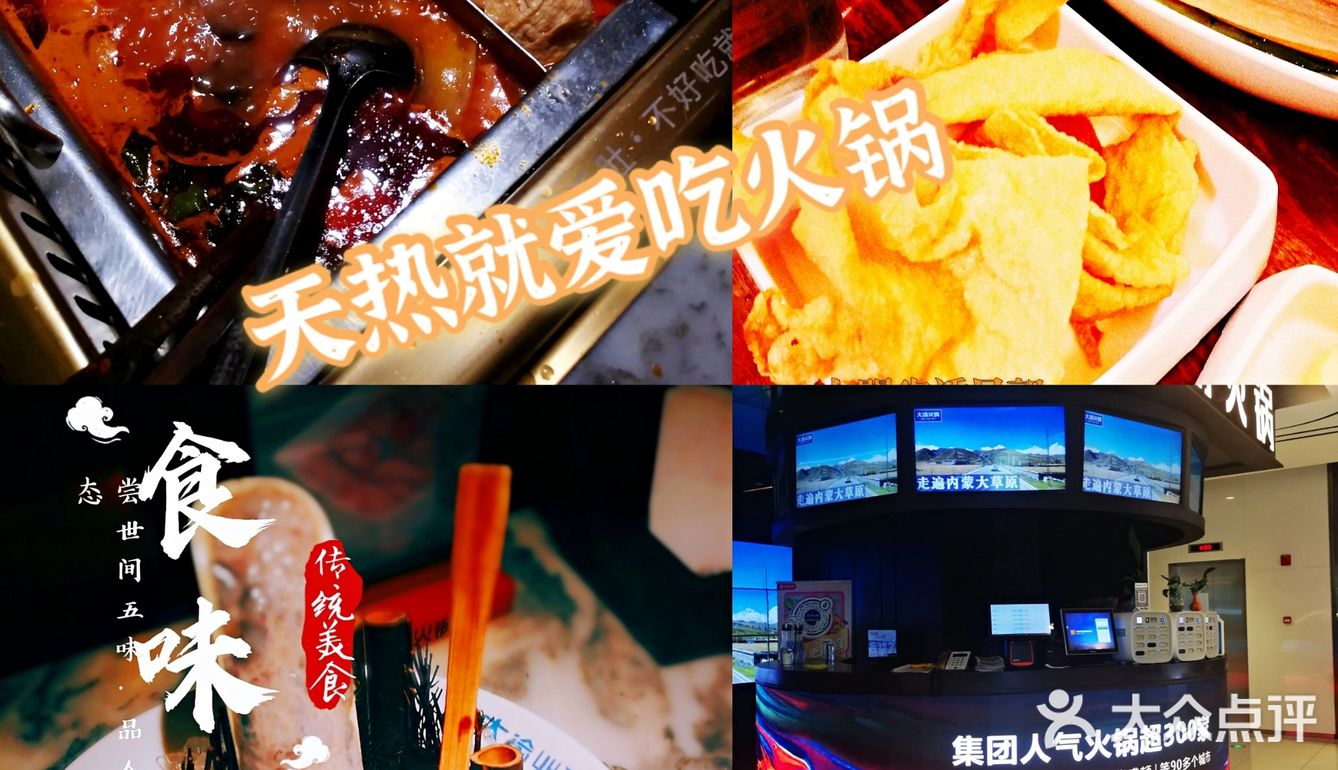 为品尝美味而流汗的感觉真爽🍲