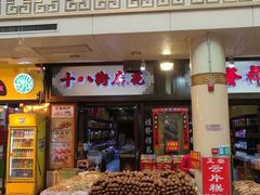 -南市食品街
