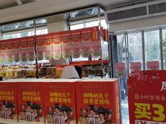 -味多美蛋糕(新和平里店)