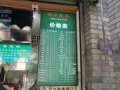 门面-江南春(中山中路店)