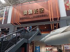 -中国航空博物馆