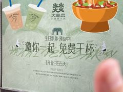 -大龙燚·旷野鲜火锅(广州首店)