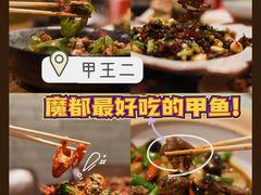 -湘里乡亲甲王二老店