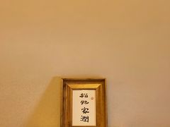 -一盃山水咖啡茶馆